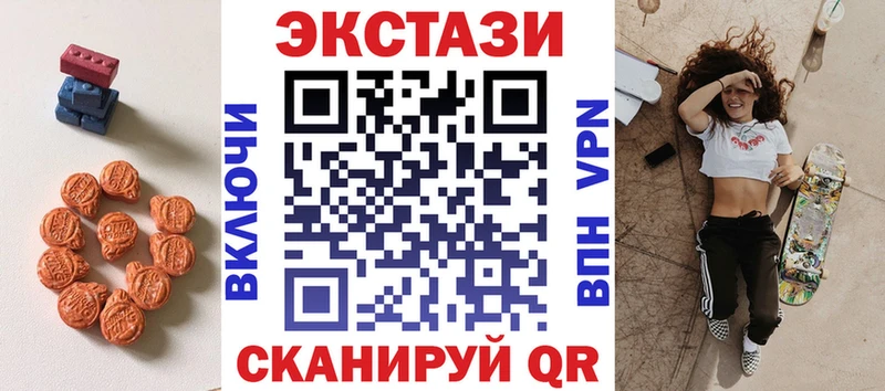 ЭКСТАЗИ 250 мг Спасск-Рязанский