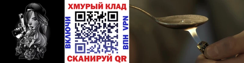 ГЕРОИН хмурый Спасск-Рязанский