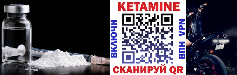 Кетамин ketamine  Спасск-Рязанский 