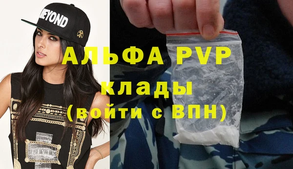 Альфа ПВП Балабаново