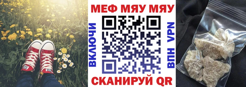 Мефедрон mephedrone Спасск-Рязанский
